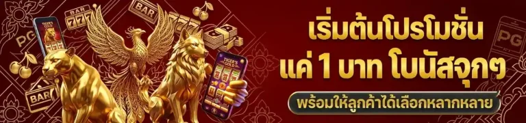 เว็บ พนัน อันดับ 1